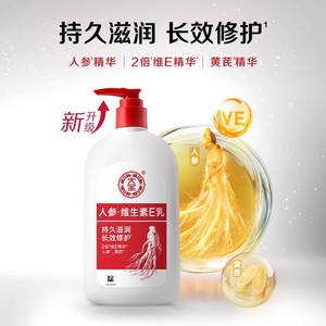 【618预售】大宝维生素e乳300ml双支舒缓修护面霜身体乳补水官方