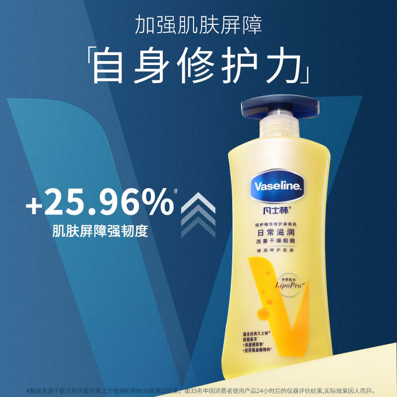 【倪妮推荐】凡士林倍护身体乳燕麦精华滋润保湿紧致官方春夏季 84.9元