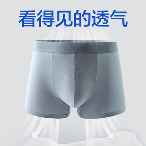 网易严选男士内裤纯棉内档男生2025新款抗菌平角裤舒适透气四角裤