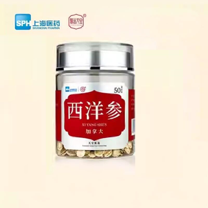 上海医药慧远天宝加拿大进口西洋参切片50g口含片官方旗舰店正品 26元