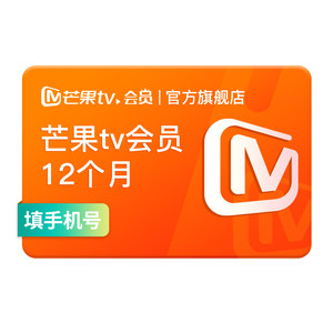 【16日0点开抢】芒果TV会员12个月芒果VIP年卡视频一年 歌手2025