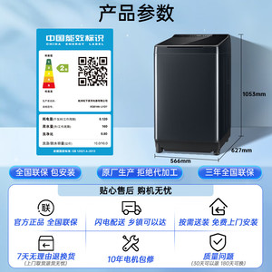 [不弯腰]松下热销10kg洗衣机全自动家用智能波轮羊毛羽绒服洗U1D7