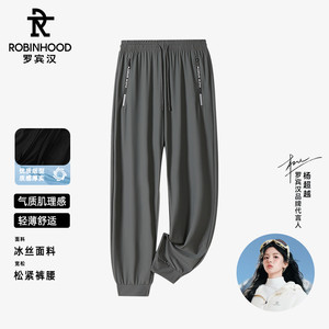 ROBINHOOD/罗宾汉2025运动裤高弹力速干冰丝夏季休闲裤男女长裤MD