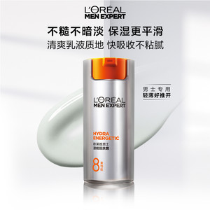 520礼物【淘金币抵6元】LOREAL欧莱雅男士劲能乳液润肤面霜50ml*2