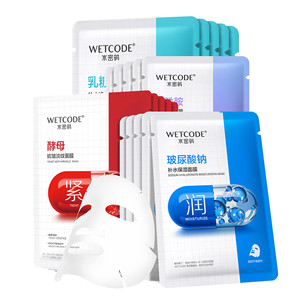 水密码烟酰胺面膜去黄气暗沉晒后修护补水提亮护肤品国货官方正品