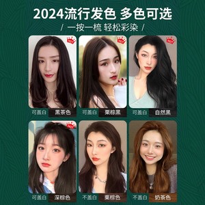 韩金靓易梳彩染发剂植物纯染发膏在家染发一梳黑染护套装