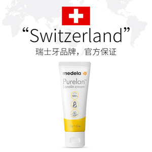 【自营】美德乐medela 乳头膏产后哺乳孕期防皲裂100%纯羊脂膏37g