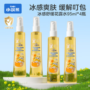 【15.9包邮】小浣熊 冰感舒缓花露水 95ml*4瓶