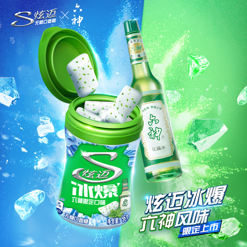 炫迈冰爆脆皮无糖口香糖40粒咖啡西瓜薄荷味清新口气休闲零食 24.2元