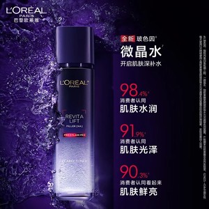 情人节【淘金币抵6元】欧莱雅第二代玻色因精华水紧致淡纹爽肤水