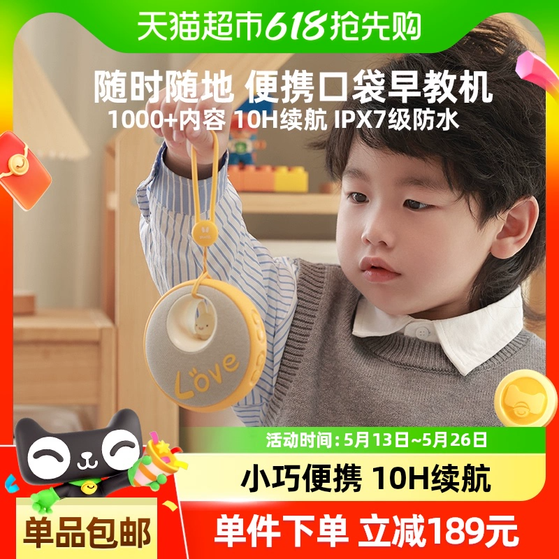 火火兔口袋早教机儿歌播放器磨耳朵益智启蒙智能儿童便携故事机 197.8元