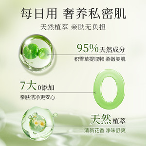 毓婷私处洗护液女生私部洁阴清洗剂温和祛味清洗液日常私密护理液