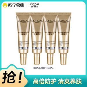 欧莱雅小金管防晒隔离霜面部身体秋冬季滋润防晒乳正品敏感肌2370