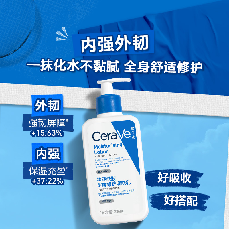 CeraVe适乐肤C乳保湿修护身体乳神经酰胺乳液官方正品 178元