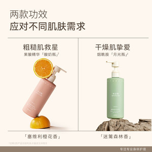 水之蔻身体乳女补水焕靓烟酰胺保湿滋润春夏持久留香旗舰官方正品