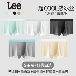 Lee冰丝内裤男士内裤凉感超薄无痕透气2025新款男平角裤四角内裤