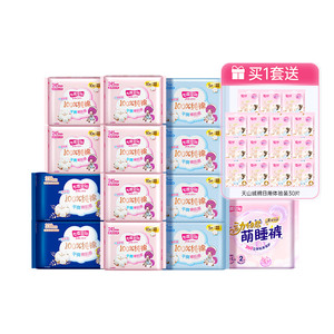 【孟子义同款】七度空间少女纯棉超薄日用夜用组合姨妈巾卫生巾