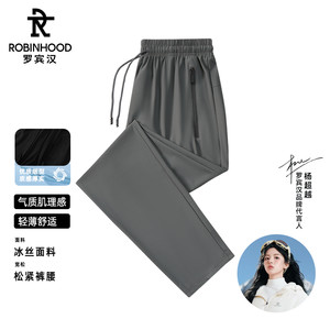 ROBINHOOD/罗宾汉2025运动裤高弹力速干冰丝夏季休闲裤男女长裤MD