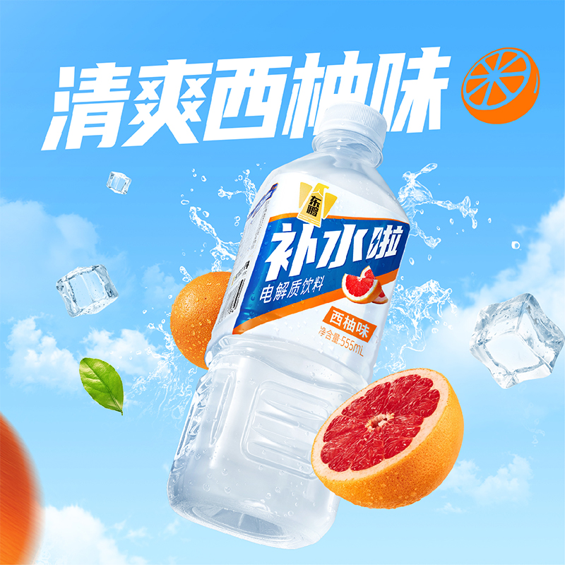 【于适同款】东鹏特饮补水啦电解质水饮料整箱多口味选择 62.9元