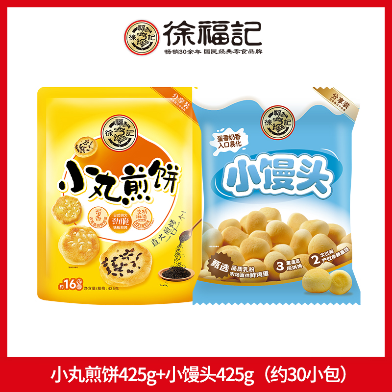 徐福记饼干零食小丸煎饼卷心酥米格玛点心休闲小吃散装官方正品 29.9元
