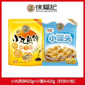 徐福记饼干零食小丸煎饼卷心酥米格玛点心休闲小吃散装官方正品