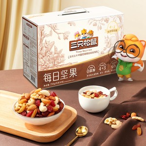 三只松鼠每日坚果/混合果仁端午送礼休闲坚果零食健康礼盒