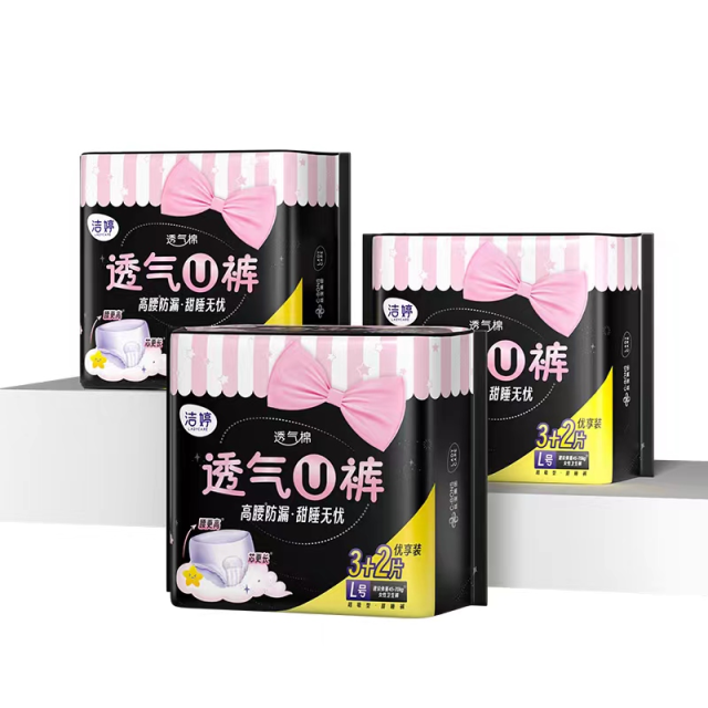 【百补】洁婷安心裤透气U裤高腰安睡裤夜安裤女经期官方旗舰正品 25.1元