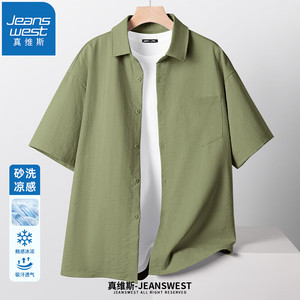 真维斯（JEANSWEST）短袖男夏季轻薄透气polo领衬衫
