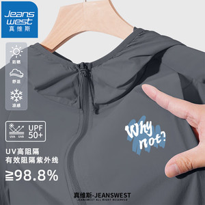 【任选2件69！旗舰店】真维斯（JEANSWEST）防紫外线运动凉感带帽透气防晒衣