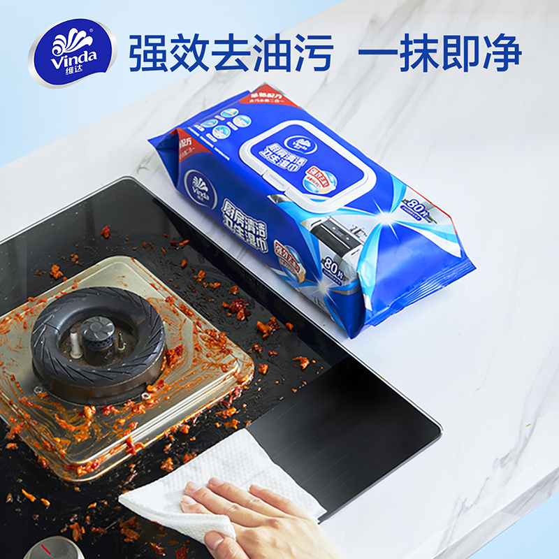 【618预售】维达厨房湿巾强力去油80片8包专用擦油湿纸巾清洁用纸 148.8元