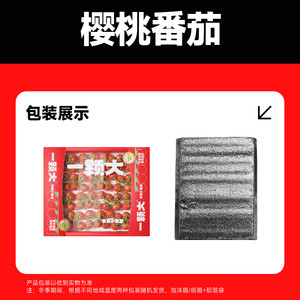 【淘金币特惠】【一颗大】玲珑串樱桃番茄酸甜孕妇水果新鲜采摘