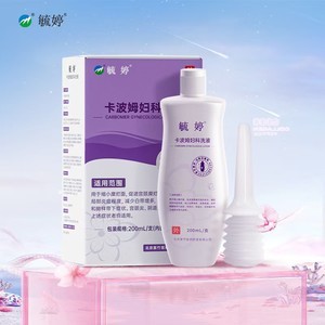 毓婷卡波姆妇科洗液抑菌私处清洗液女护理液正品温和祛味护理