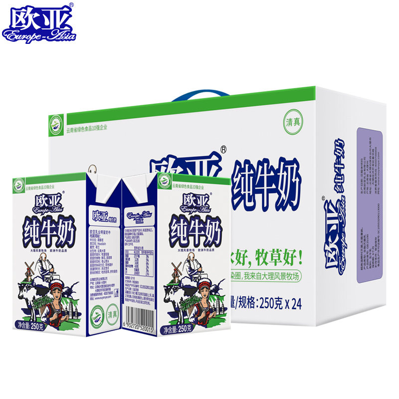 【新日期】欧亚高原全脂纯牛奶250g*24盒/箱早餐乳制品欧亚纯牛奶 49.9元