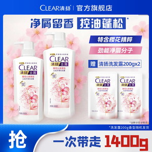 CLEAR清扬樱花洗发水露男女去屑洗头膏清洁500g*2