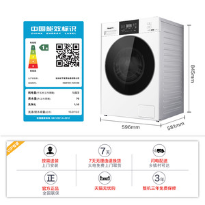 松下白月光超薄洗烘一体滚筒洗衣机全自动家用10KG大容量NDVAE/C