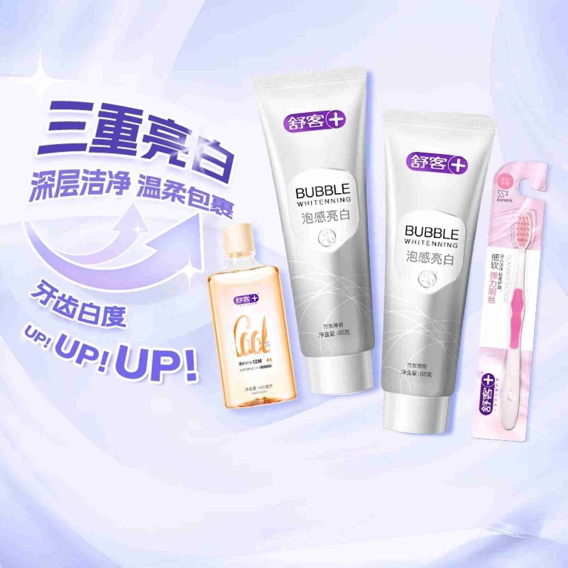 单品包邮 舒客牙膏泡感三重亮白去黄去口臭牙刷漱口水套装含氟 18.9元