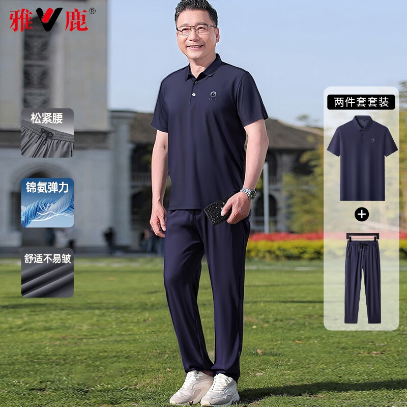 89包邮】雅鹿 冰丝凉感中老年人藏青色-套装【短袖+长裤 89元