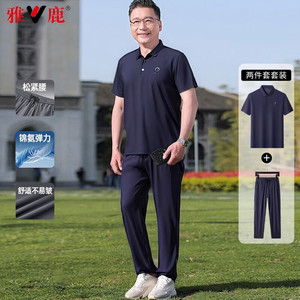 89包邮】雅鹿 冰丝凉感中老年人藏青色-套装【短袖+长裤