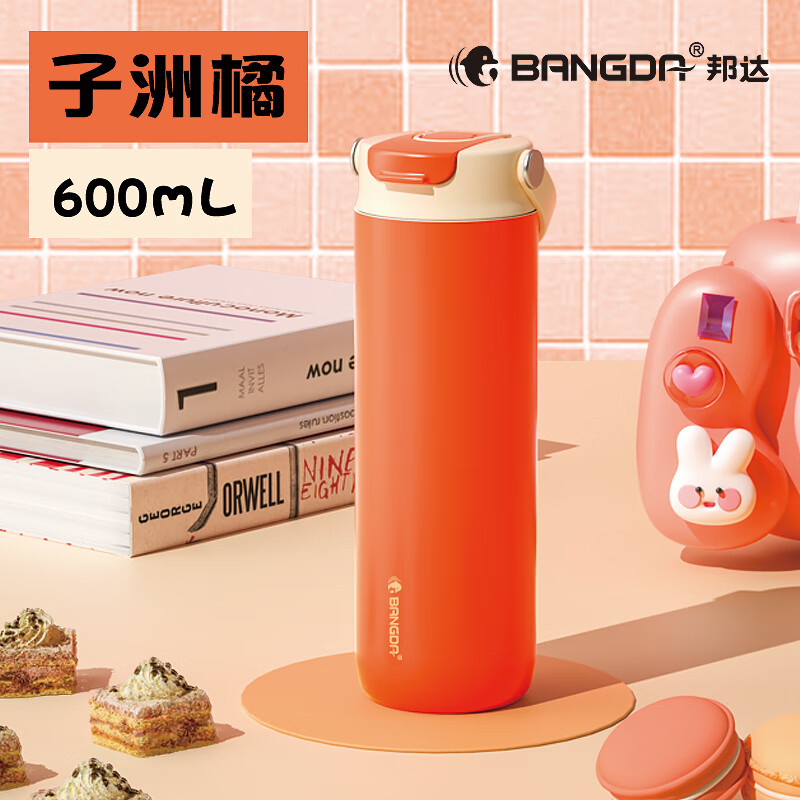 【39包邮】邦达（bangda）316不锈钢车载多巴胺水杯 橘色600ml 49元