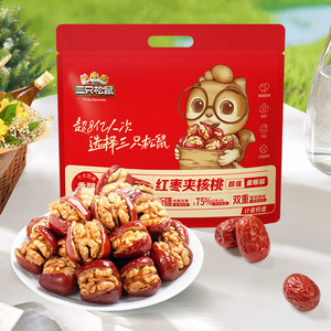 三只松鼠_红枣夹核桃袋装小零食灰枣夹心孕妇健康营养果干蜜饯