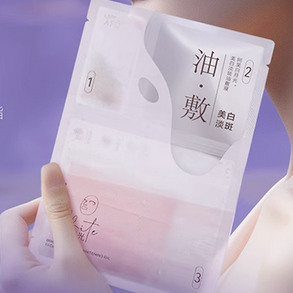 阿芙极光玫瑰美白油敷膜晒后美白淡斑补水油养白提亮肤色精油面膜
