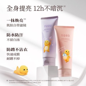 半亩花田身体素颜霜烟酰胺身体乳脖子裸妆自然持久色差遮瑕脖滋润
