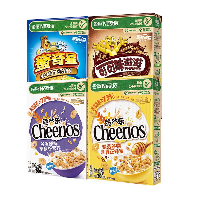【旗舰店】雀巢脆谷乐进口儿童营养全谷物早餐麦片即食冲饮 25.9元