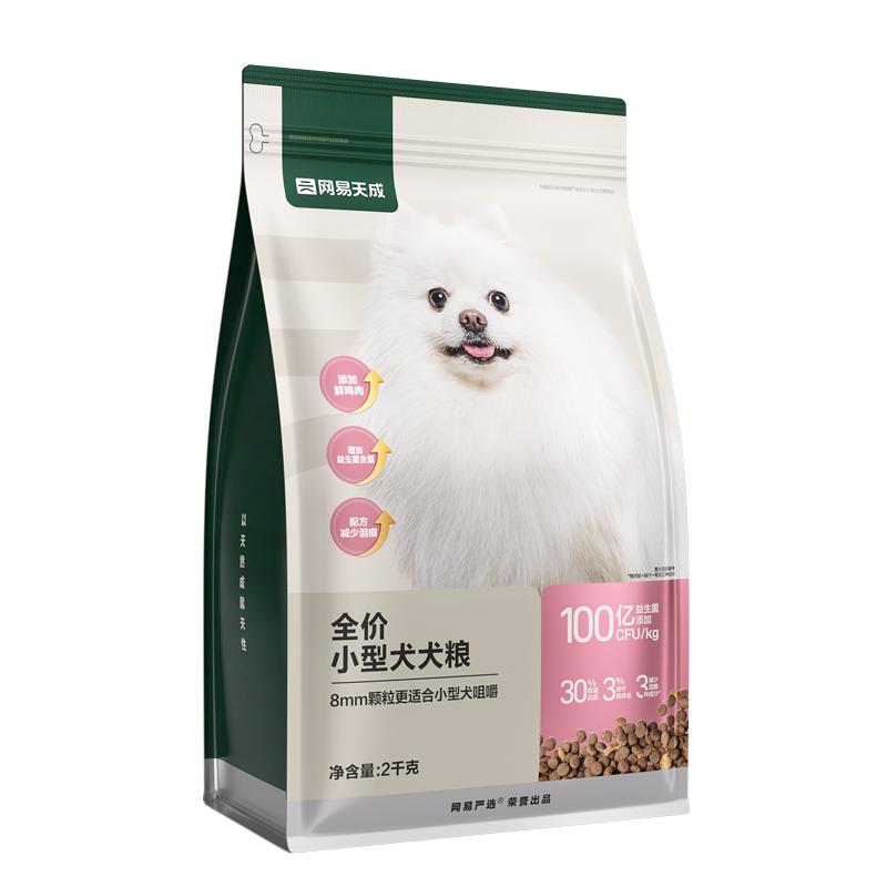 网易严选天成小型犬粮专用狗粮博美鲜肉鸭肉梨去泪痕成犬幼犬10kg 205元