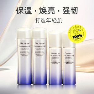 【自营】Shiseido/资生堂悦薇水乳（75ml+50ml）*2护肤旅行套装