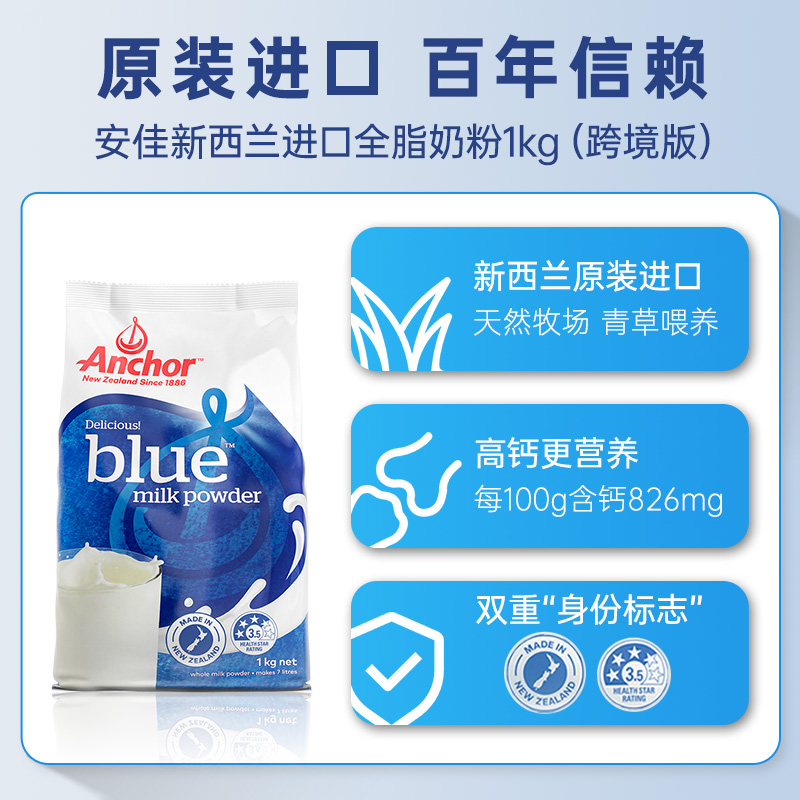 【自营】安佳新西兰原装进口全脂成人奶粉中老年高钙1KG正品袋装 62.15元
