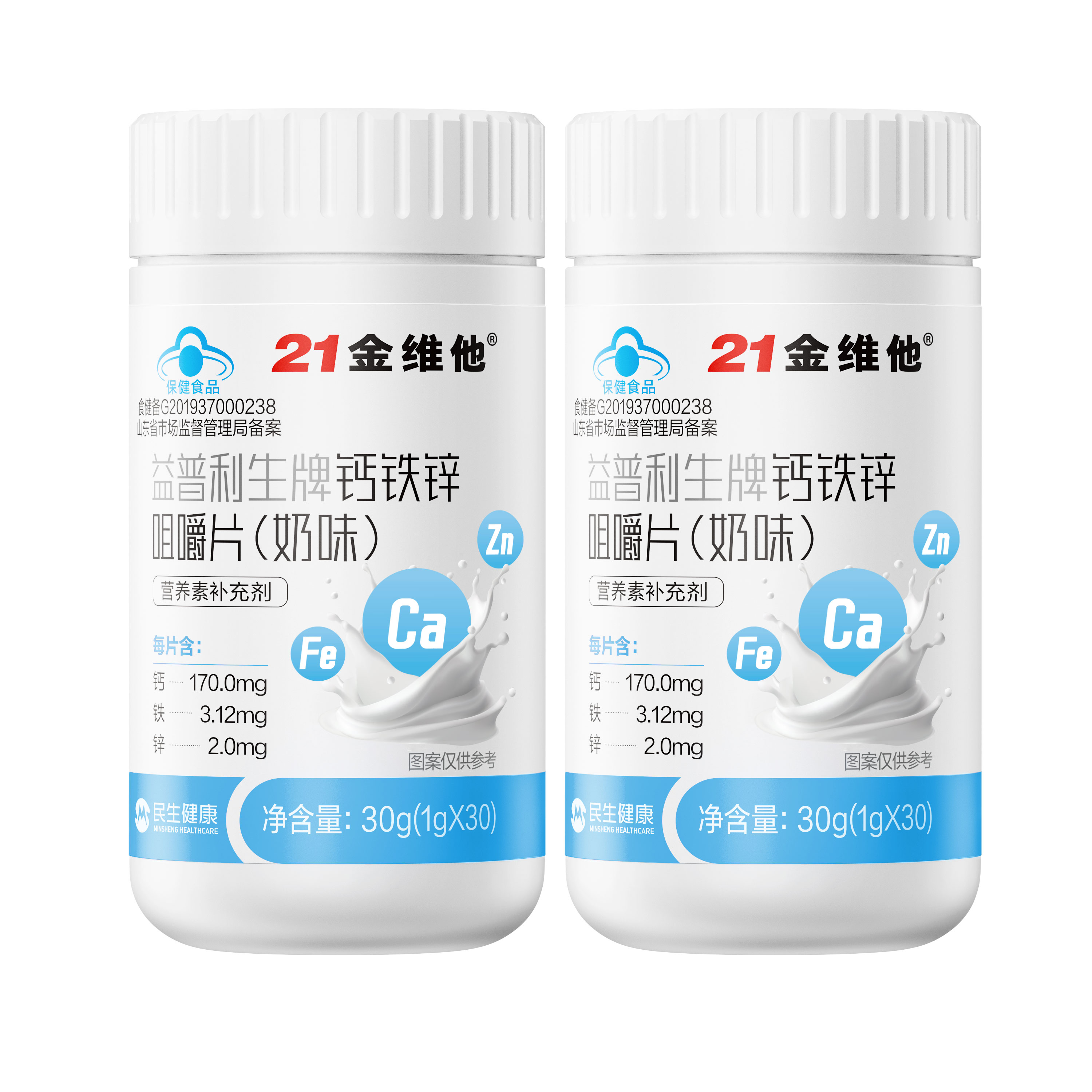 21金维他钙铁锌咀嚼片奶味奶片补钙有机铁温和吸收蓝帽保健贫血a 17.9元