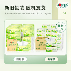 【新旧包装随机发】心相印茶语经典抽纸3层110抽30包加量不加价