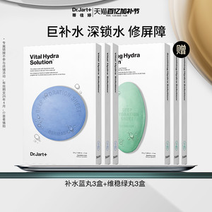 【专属机制】蒂佳婷光电蓝丸面膜光电项目官配深修护贴片面膜