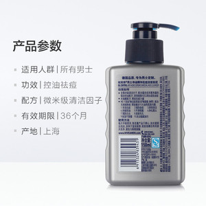妮维雅男士净油精华抗痘洁面乳膏控油抗痘水深层清洁洗面奶150g